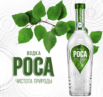 Roust Corporation launches a new eco-friendly vodka brand — Rosa